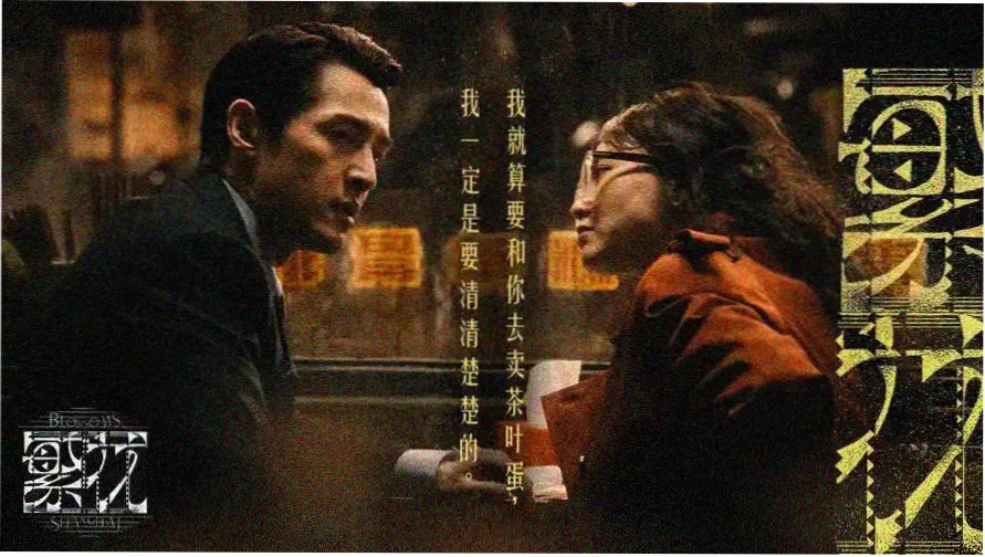 剧场版血狱 主视觉横幅 刑场建筑群俯视图