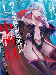剧场版血狱 医官 人物设定图